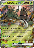 024/190 Wo-Chien ex