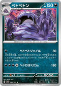 089/165 Muk