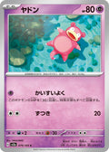 079/165 Slowpoke