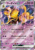 075/190 Alakazam ex