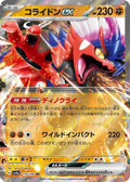 114/190 Koraidon ex