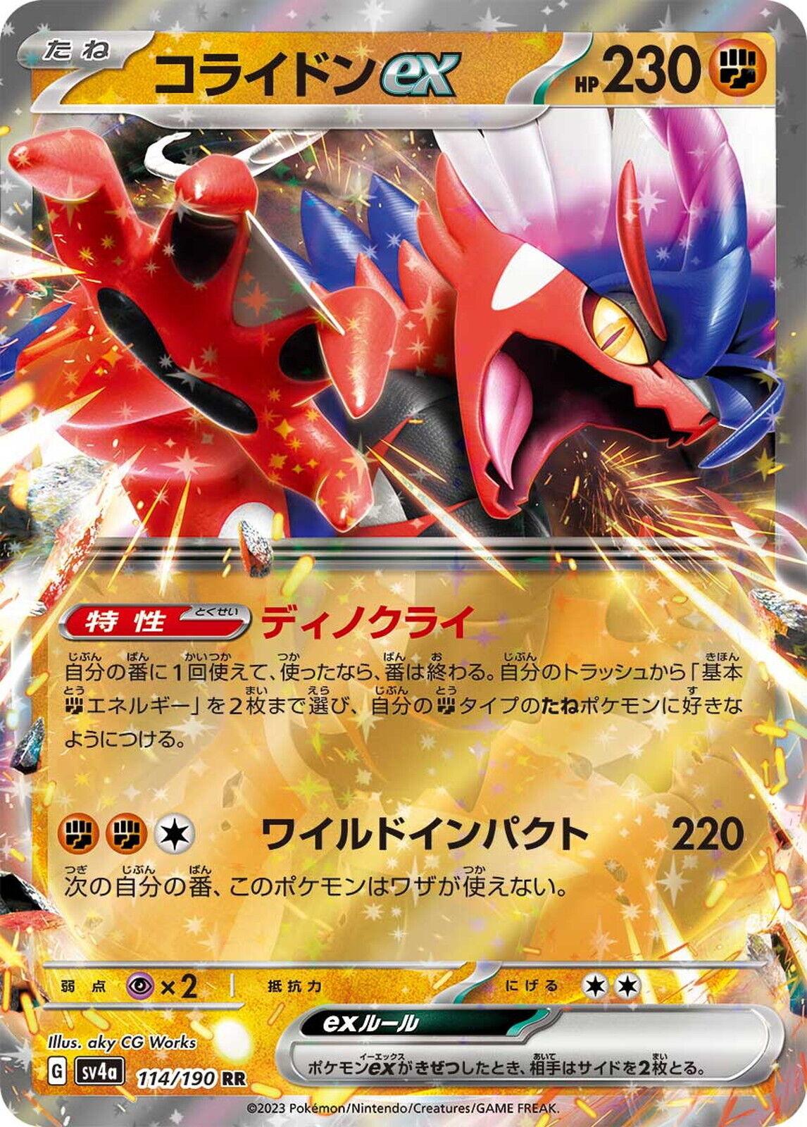 114/190 Koraidon ex