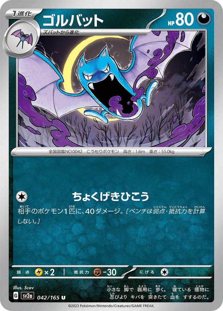 042/165 Golbat