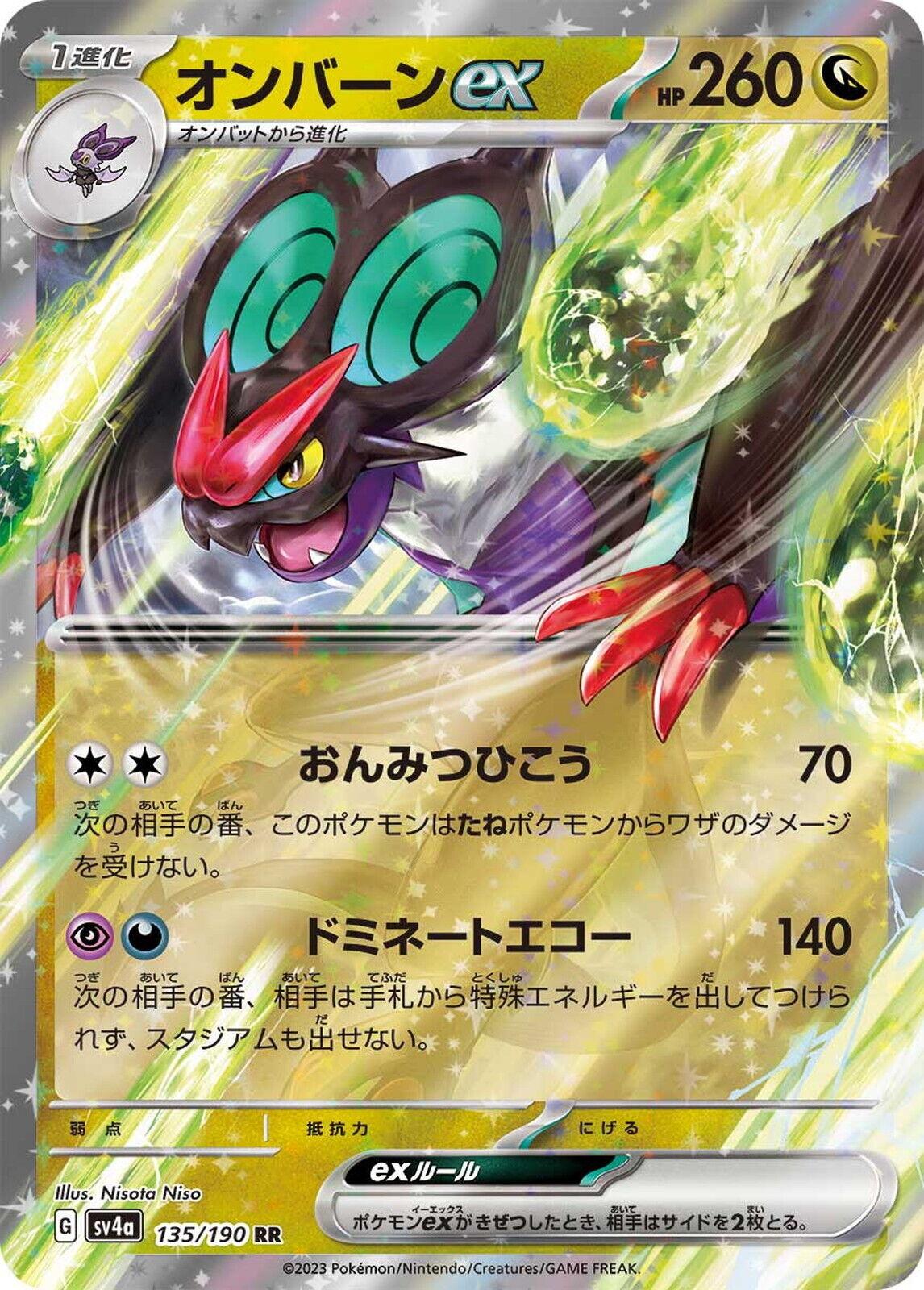 135/190 Noivern ex