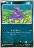 023/165 Ekans