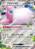 141/190 Wigglytuff ex