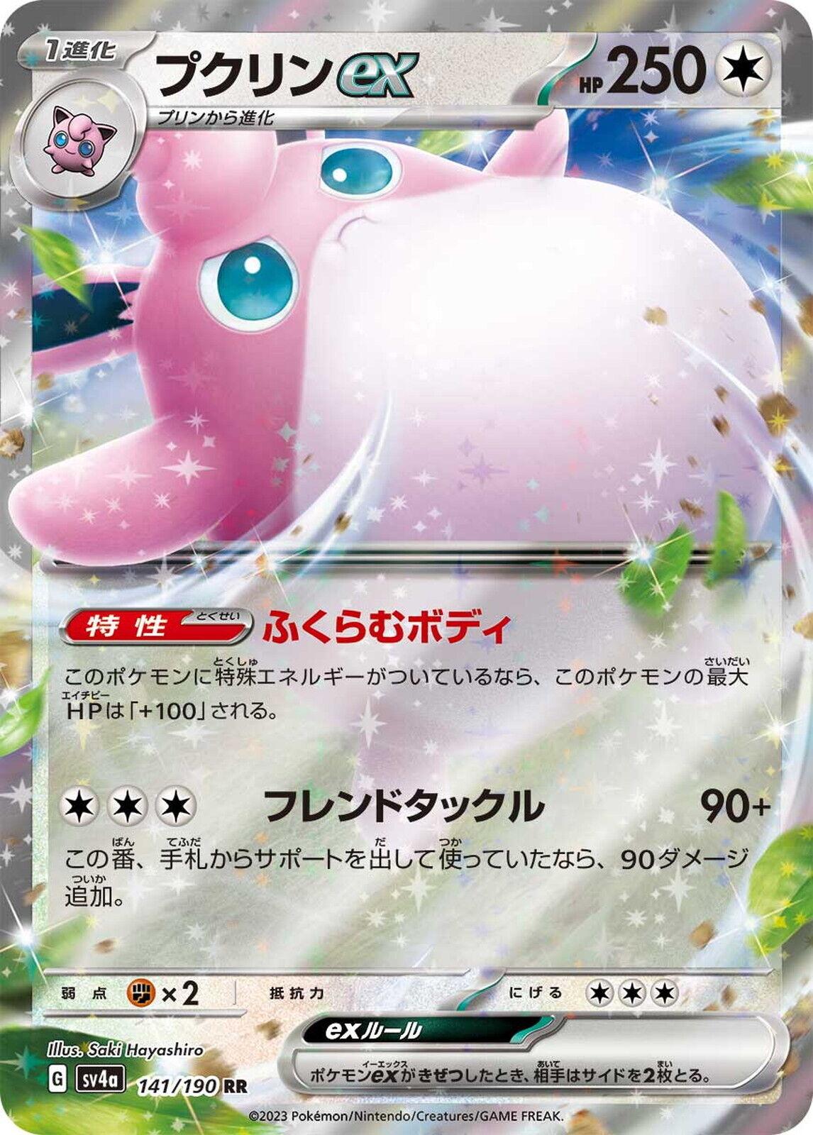 141/190 Wigglytuff ex