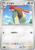 017/165 Pidgeotto