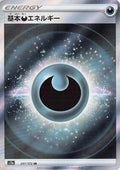 257/172 Darkness Energy