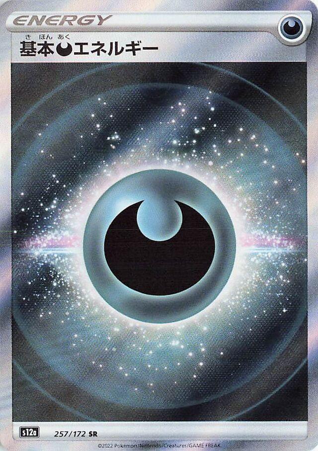 257/172 Darkness Energy