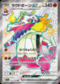 324/190 Skeledirge ex