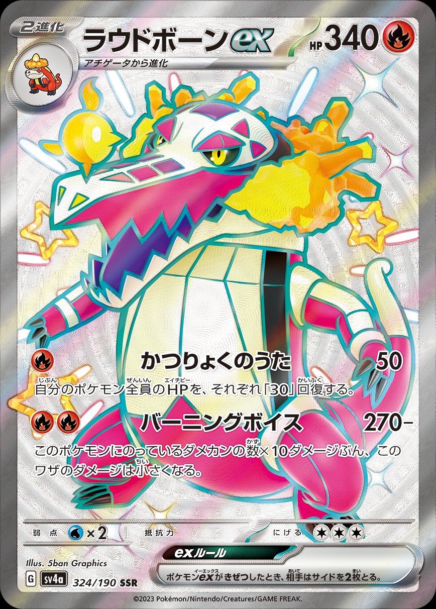 324/190 Skeledirge ex