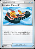 137/172 Trekking Boots