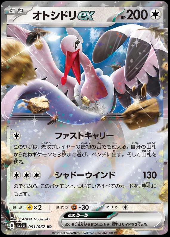 051/062 Bombirdier ex