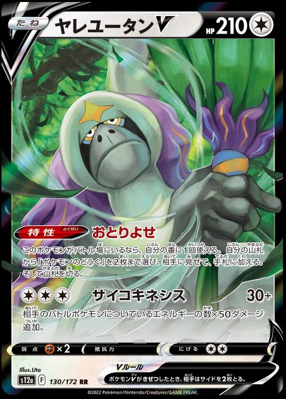130/172 Oranguru V