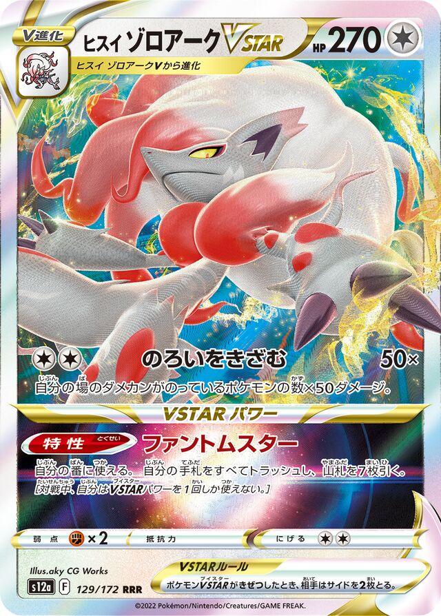 129/172 Hisuian Zoroark VSTAR