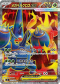 093/080 Mega Heracross ex