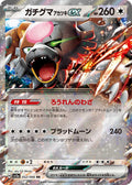 052/066 Bloodmoon Ursalana ex
