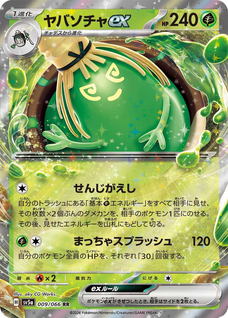 009/066 Sinistcha ex