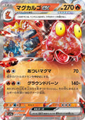 013/066 Magcargo ex