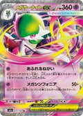 071/193 Mega Gardevoir ex