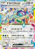 145/193 Terapagos ex