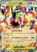 049/193 Mega Elektross ex