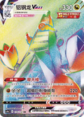 174/132 Duraludon VMAX