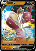 080/132 Medicham V