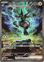 Last inn bildet i Galleri-visningsprogrammet, Black Bolt Booster Box (Japansk)
