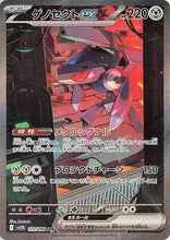 Last inn bildet i Galleri-visningsprogrammet, Black Bolt Booster Box (Japansk)
