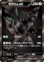 Last inn bildet i Galleri-visningsprogrammet, Black Bolt Booster Box (Japansk)
