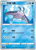 028/132 Mantine