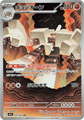 070/063 Garganacl