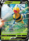 001/131 Beedrill V