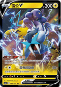 060/131 Raikou V