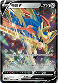 096/131 Zacian V