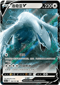 102/131 Lugia V