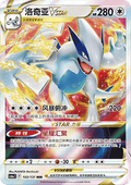 103/131 Lugia VSTAR