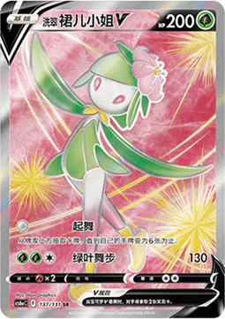 137/131 Hisuian Lilligant V