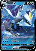 021/131 Kyurem V
