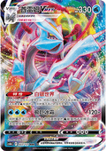 022/131 Kyurem VMAX