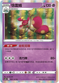 037/131 Medicham