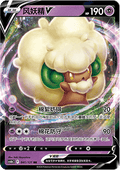 041/131 Whimsicott V