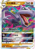 062/131 Aerodactyl VSTAR
