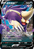 088/131 Skuntank V
