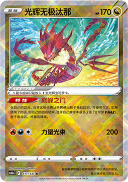 111/131 Radiant Eternatus