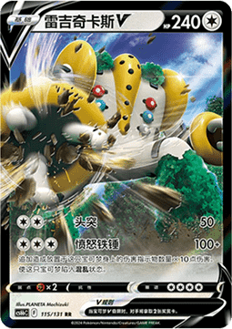 115/131 Regigigas V