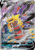 149/131 Giratina V