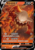 012/127 Heatran V